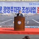 남문공영주차장 이미지