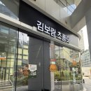 (개인)김보람 | 📍 가산 선물·답례품 추천! 김보람 초콜릿 직영점 방문 후기 🍫