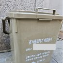 미아동주민센터 강의실 | 강북구 미아동주민센터에서 음식물쓰레기 배출용기 무료로 새로 받는 법 (미아동 복합청사 주차 꿀팁)