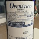 보엠 | GS25편의점와인 오페라티코라보엠 가격과 맛 정보 후기