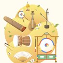 김덕수와 앙상블 시나위 콘서트 | 2025 고창축제 서울시니어스타워 제6회 장수학콘서트 in 9월19일 웰파크호텔