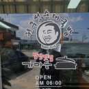 권구성순대국밥 이미지