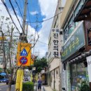 중국진한의원 이미지