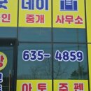 전원부동산중개사무소 이미지