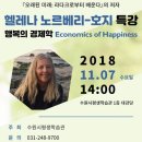 오래된미래 이미지