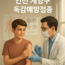 효성 신한아파트 | 인천 계양구 지역별 독감 예방접종 추천 병원 (계산/작전/효성/동양)