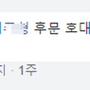 호대통닭연구소