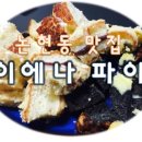 이에나파이 이미지