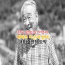 (주)메드플러스코리아네트워크 | 이순재 별세 사망 하이킥 시리즈, 업 칼 더빙