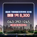 가좌공인중개사사무소 이미지