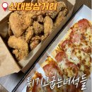 삼거리튀김떡볶이 이미지