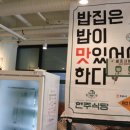 현주식당1호점