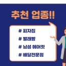 스타 남성컷 전문점