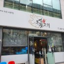 부영뒷고기 이미지