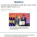 [연제구협의회] 김용갑회장님 국민포장 수상 신문보도 이미지