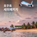 SK 월드투어 여행사 이미지