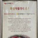 문경약돌한우 조선갈빗집 이미지