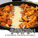 수원근로복지공단어린이집 | 수원 KT위즈파크 맛집 : 송죽닭갈비 자가제면 막국수까지