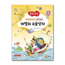 요술상자