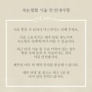 파리바게뜨(문촌점) | 내 마음에 쏙 든, 일산/주엽 속눈썹펌 잘하는 곳 &lt; 아이쁨 &gt;