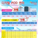 디지털씨앤피