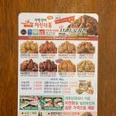 치킨더홈 하양점 네이버블로그