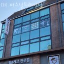 DK퍼스널트레이닝 이미지