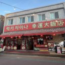 차이나정 이미지