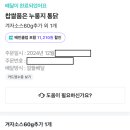 찹쌀품은 누룽지통닭 네이버블로그