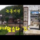 녹동목장 네이버블로그