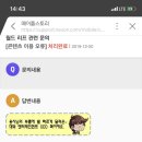 크로아 월드리프 관련 문의 답변 이미지