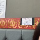 이사효짬뽕