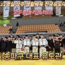 위례유도관 이미지