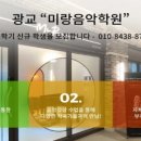 미랑음악학원 네이버블로그