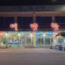 어사리횟집 네이버블로그
