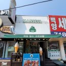 만설 | 경기 광주 신현리_만설 유기농 디저트 카페(우유빙수&아이스크림 맛집)