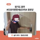 이편한세상A 경로당 이미지