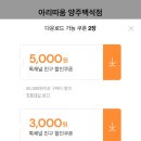 아리따움 양주백석점