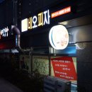 네오피자 수영광안점 네이버블로그