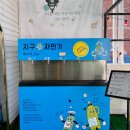 사라나지구