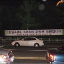 KBS 본관 앞 촛불의 꽃, KBS PD도 뛰쳐나오다 이미지