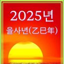 을사년 / 북풍한설 이미지