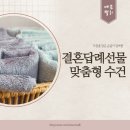 예솜