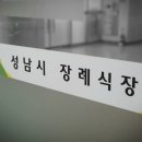 성남시민상조