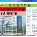 사이언스타운(소담동) 이미지