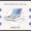 하얀피부과의원 이미지