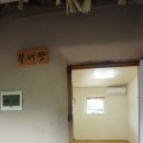 진흥민박 | 안동하회마을숙박/전통민박 감나무집 경북관광숙소 전통적인 곳에서