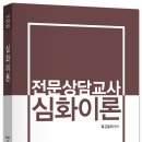 [G스쿨] 독고유리 | (5-6월) 전문상담 심화이론 II 강의 안내🔔 이미지