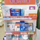 옵티마우리약국 이미지