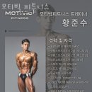 모티빅 피트니스 이미지